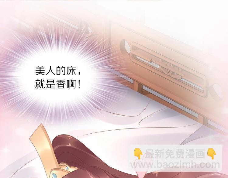 《一生一世笑苍穹》第6话 你把命留下可好？ 第30页