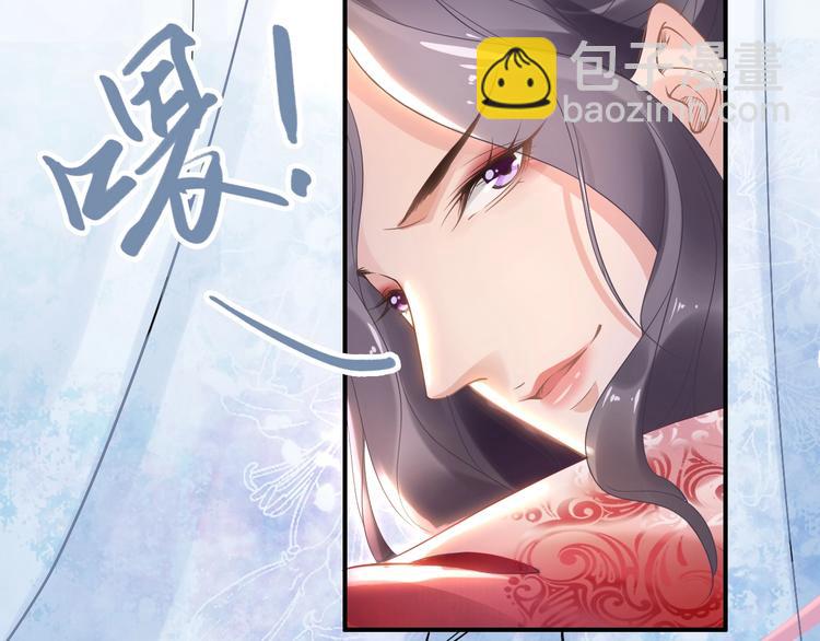 《一生一世笑苍穹》第6话 你把命留下可好？ 第34页