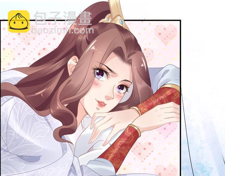 《一生一世笑苍穹》第6话 你把命留下可好？ 第39页