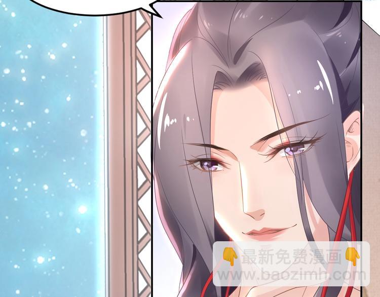 《一生一世笑苍穹》第6话 你把命留下可好？ 第41页