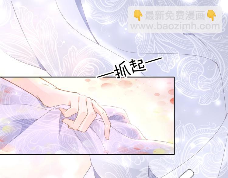 《一生一世笑苍穹》第6话 你把命留下可好？ 第46页