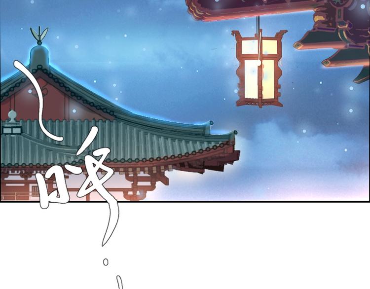 《一生一世笑苍穹》第6话 你把命留下可好？ 第6页