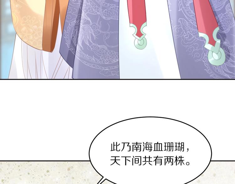 《一生一世笑苍穹》第9话 你算个what？！ 第12页