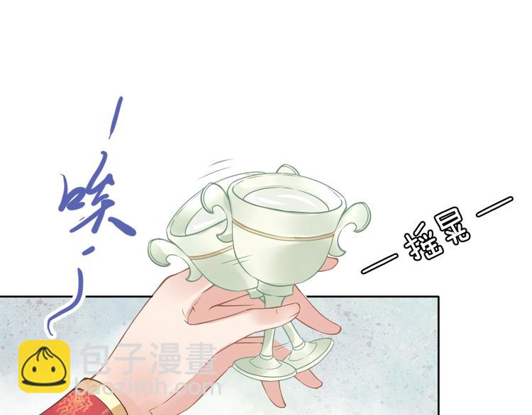 《一生一世笑苍穹》第9话 你算个what？！ 第22页