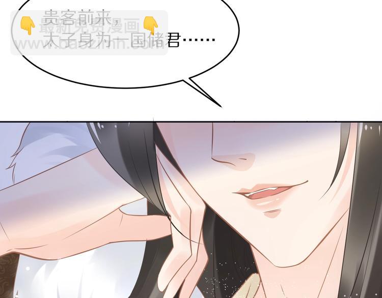 《一生一世笑苍穹》第9话 你算个what？！ 第26页