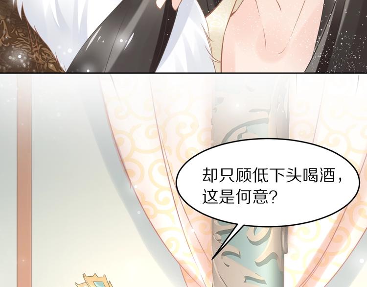 《一生一世笑苍穹》第9话 你算个what？！ 第27页