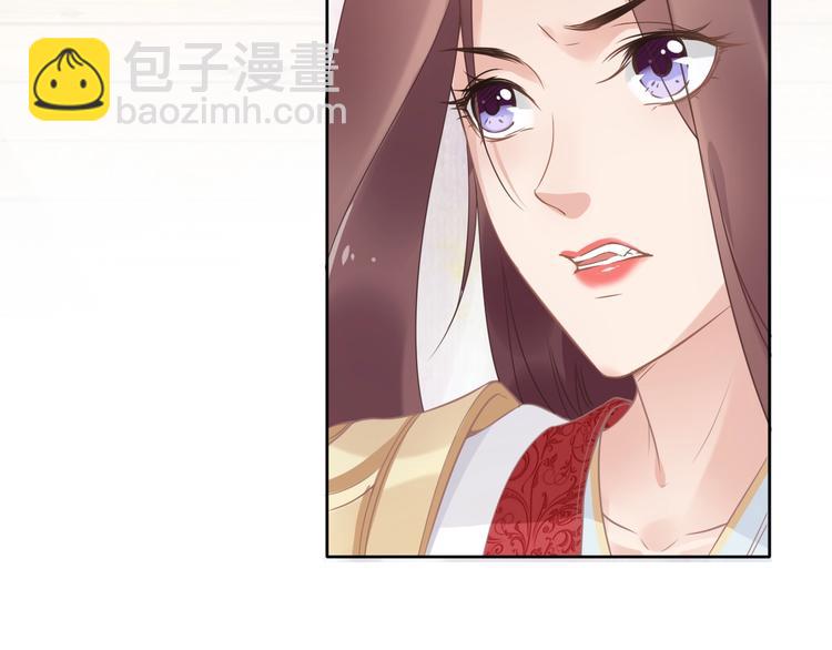 《一生一世笑苍穹》第9话 你算个what？！ 第32页