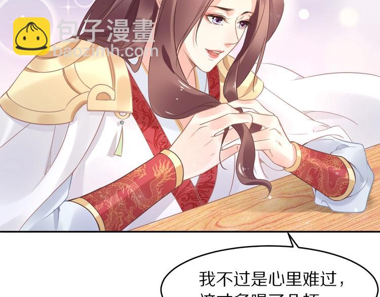 《一生一世笑苍穹》第9话 你算个what？！ 第39页