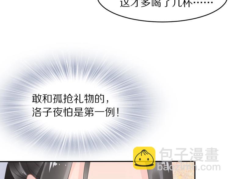 《一生一世笑苍穹》第9话 你算个what？！ 第40页