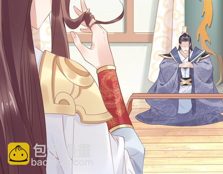 《一生一世笑苍穹》第9话 你算个what？！ 第45页
