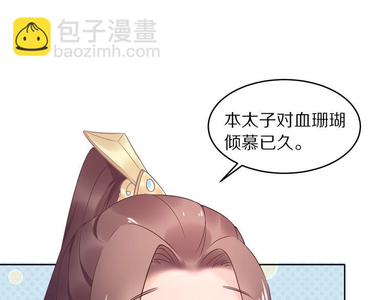 《一生一世笑苍穹》第9话 你算个what？！ 第47页