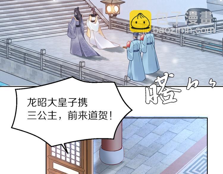 《一生一世笑苍穹》第9话 你算个what？！ 第7页