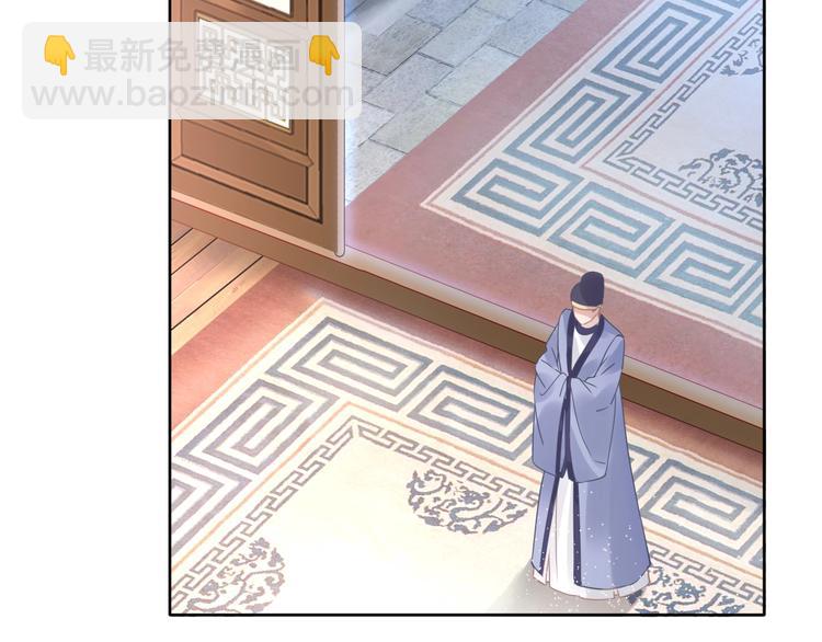 《一生一世笑苍穹》第9话 你算个what？！ 第8页