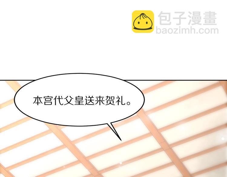 《一生一世笑苍穹》第9话 你算个what？！ 第9页