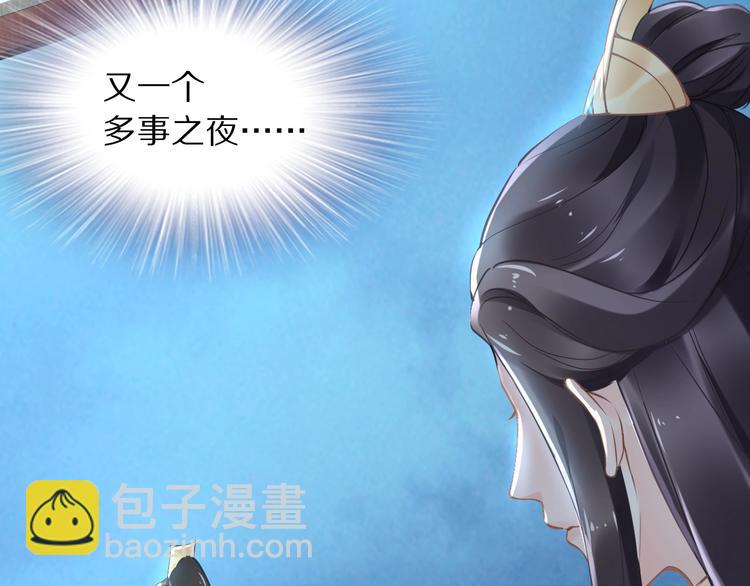 《一生一世笑苍穹》第11话 洗干净送进来 第13页