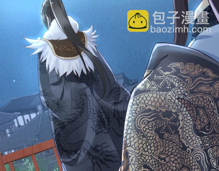 《一生一世笑苍穹》第11话 洗干净送进来 第14页