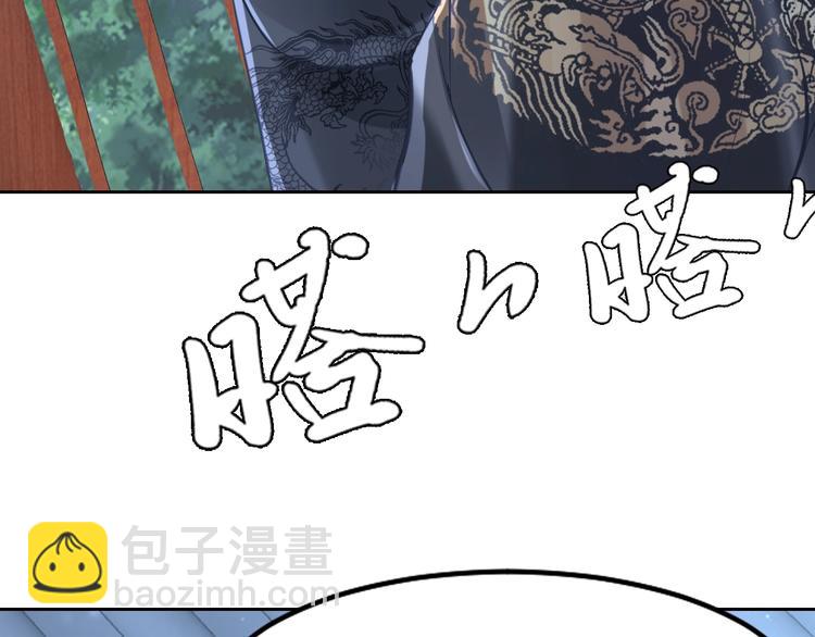 《一生一世笑苍穹》第11话 洗干净送进来 第15页