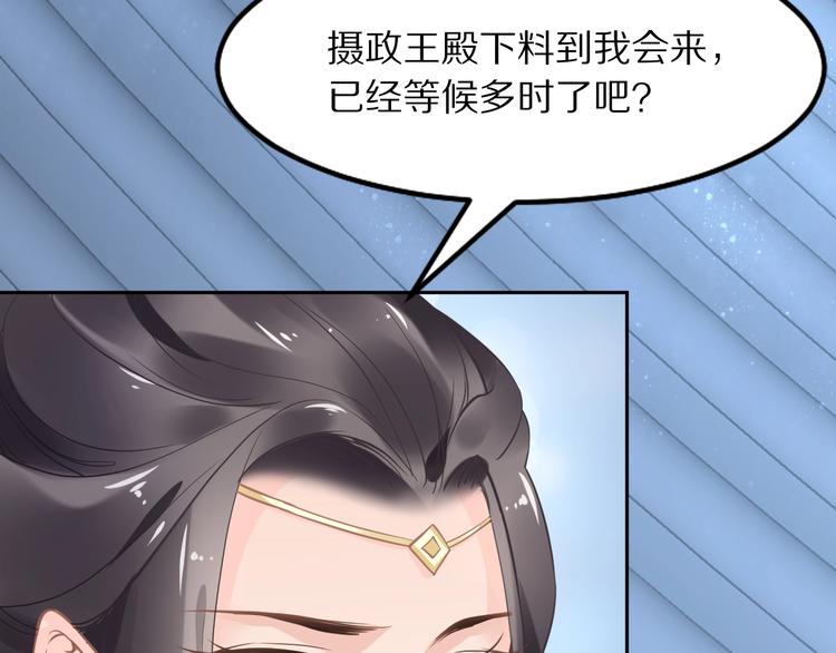 《一生一世笑苍穹》第11话 洗干净送进来 第16页