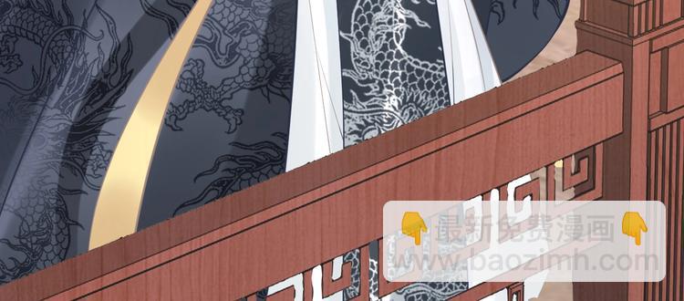 《一生一世笑苍穹》第11话 洗干净送进来 第21页