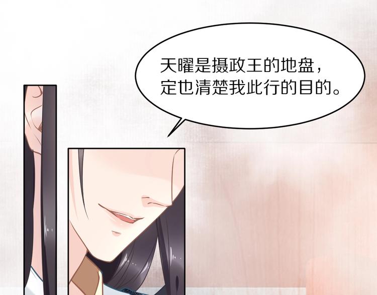 《一生一世笑苍穹》第11话 洗干净送进来 第22页