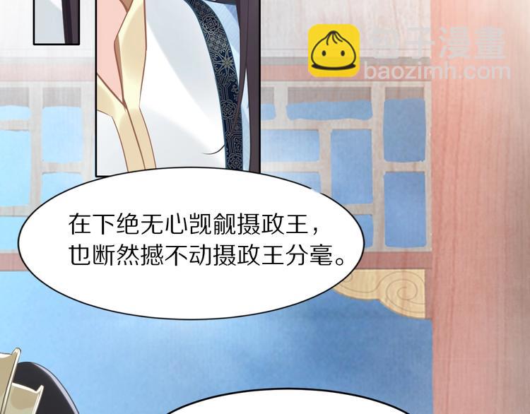 《一生一世笑苍穹》第11话 洗干净送进来 第23页