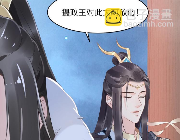 《一生一世笑苍穹》第11话 洗干净送进来 第24页