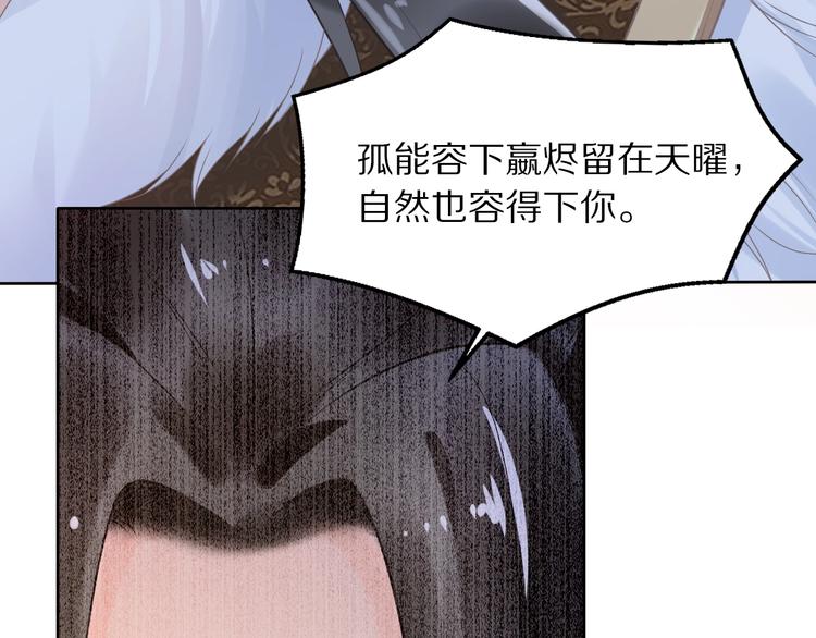《一生一世笑苍穹》第11话 洗干净送进来 第26页