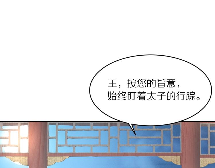 《一生一世笑苍穹》第11话 洗干净送进来 第31页