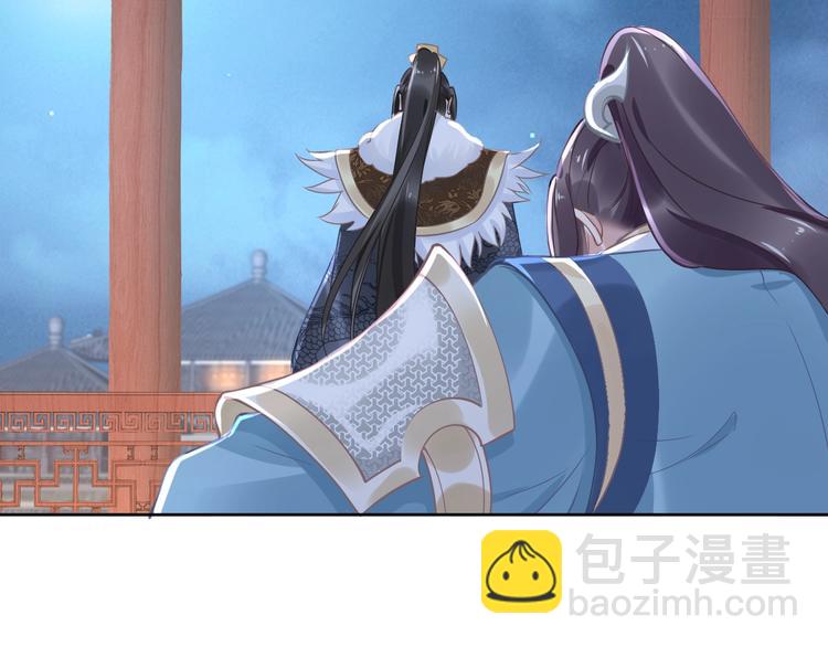 《一生一世笑苍穹》第11话 洗干净送进来 第32页