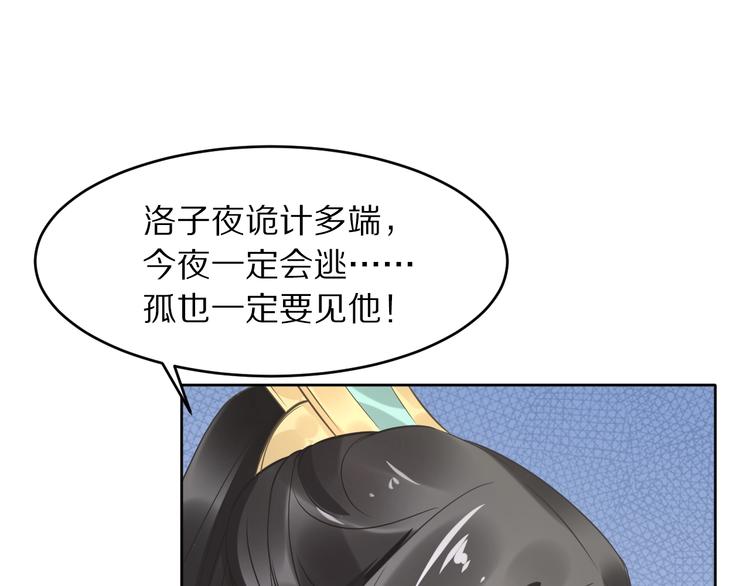 《一生一世笑苍穹》第11话 洗干净送进来 第33页
