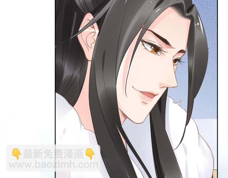 《一生一世笑苍穹》第11话 洗干净送进来 第34页