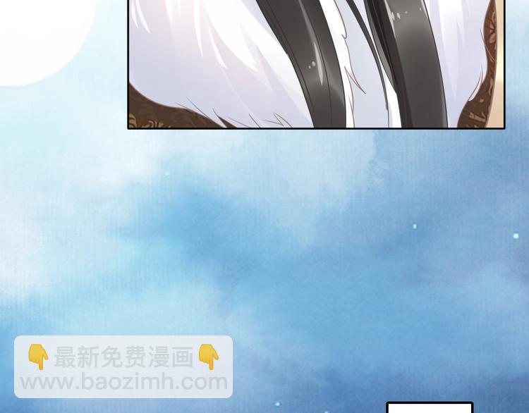 《一生一世笑苍穹》第11话 洗干净送进来 第35页