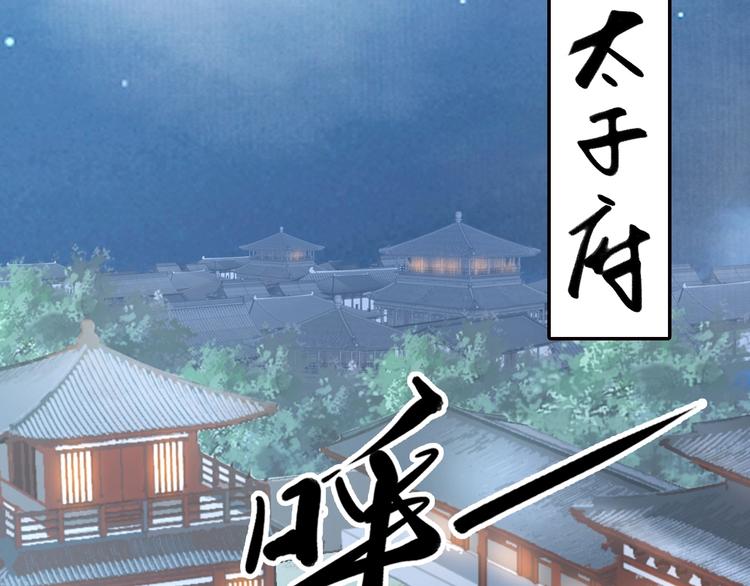 《一生一世笑苍穹》第11话 洗干净送进来 第36页