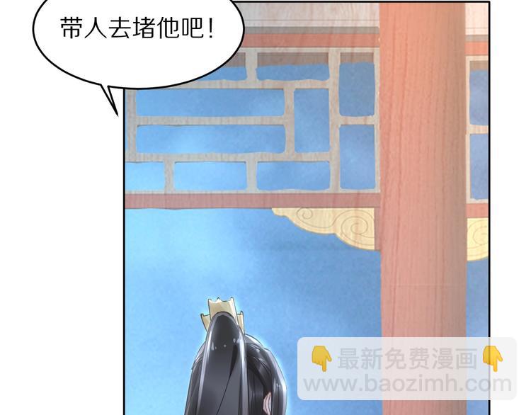 《一生一世笑苍穹》第11话 洗干净送进来 第41页