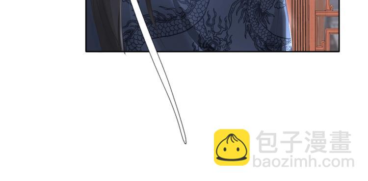 《一生一世笑苍穹》第11话 洗干净送进来 第43页