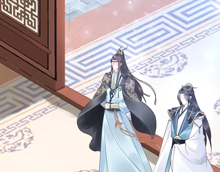 《一生一世笑苍穹》第10话 太子可别忘了今晚… 第13页