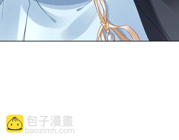 《一生一世笑苍穹》第10话 太子可别忘了今晚… 第17页