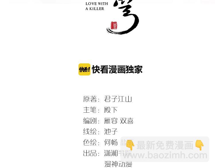 《一生一世笑苍穹》第10话 太子可别忘了今晚… 第3页