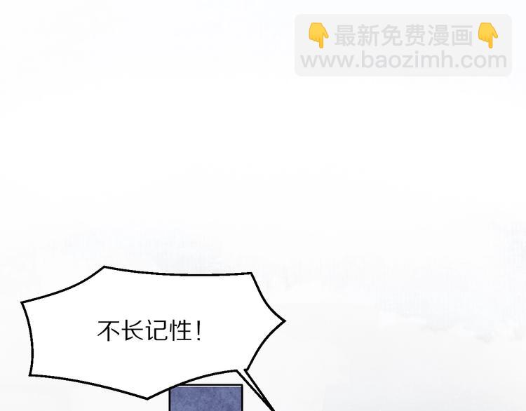 《一生一世笑苍穹》第10话 太子可别忘了今晚… 第5页
