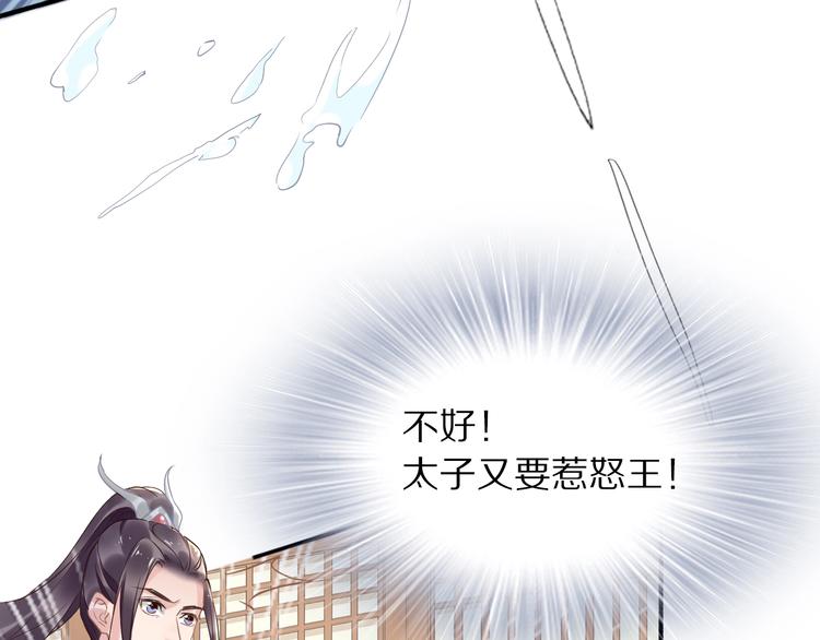《一生一世笑苍穹》第12话 我可以修理你一下吗？ 第17页
