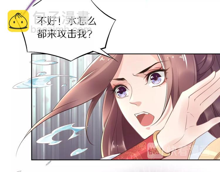 《一生一世笑苍穹》第12话 我可以修理你一下吗？ 第22页