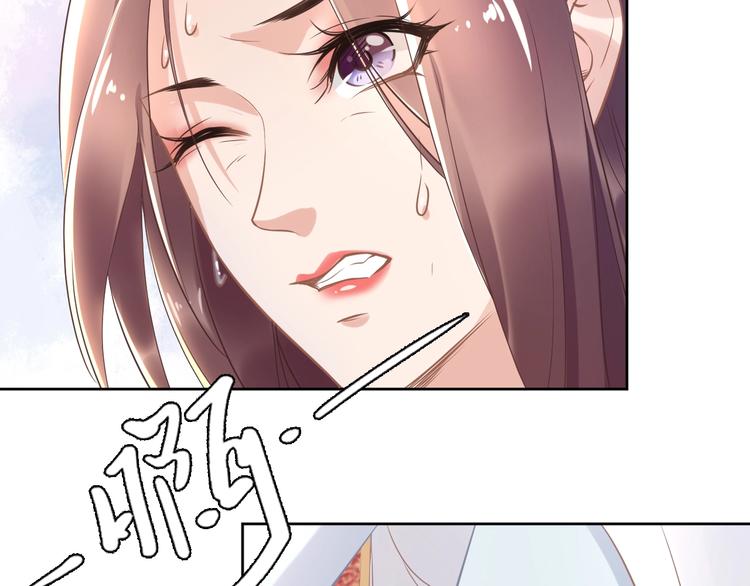《一生一世笑苍穹》第12话 我可以修理你一下吗？ 第29页