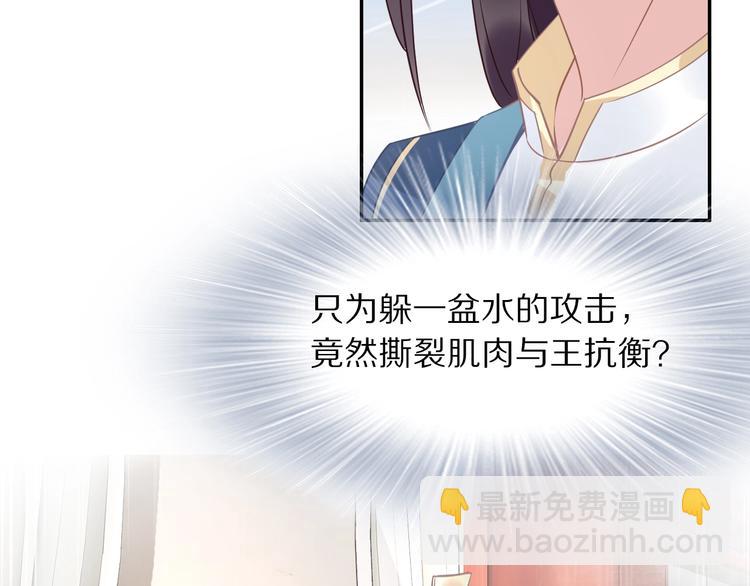 《一生一世笑苍穹》第12话 我可以修理你一下吗？ 第33页