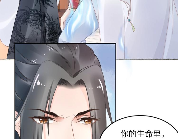 《一生一世笑苍穹》第12话 我可以修理你一下吗？ 第35页