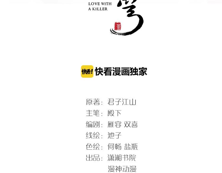 《一生一世笑苍穹》第12话 我可以修理你一下吗？ 第3页