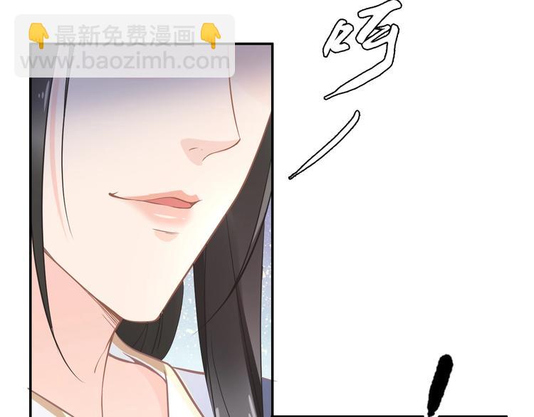 《一生一世笑苍穹》第12话 我可以修理你一下吗？ 第40页