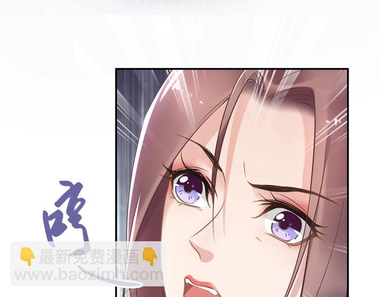 《一生一世笑苍穹》第12话 我可以修理你一下吗？ 第45页
