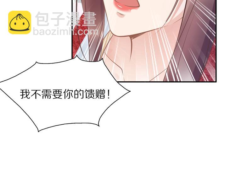 《一生一世笑苍穹》第12话 我可以修理你一下吗？ 第46页