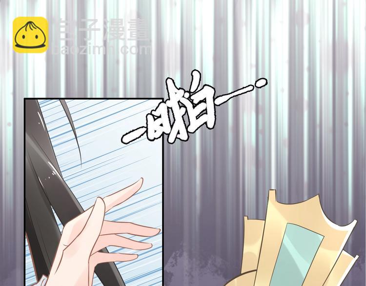 《一生一世笑苍穹》第12话 我可以修理你一下吗？ 第47页