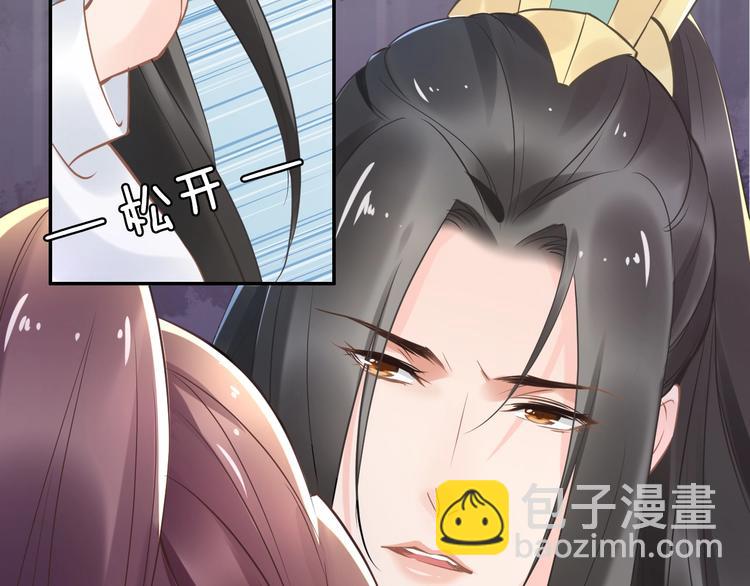 《一生一世笑苍穹》第12话 我可以修理你一下吗？ 第48页